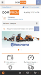 Mobile Screenshot of domprom.ru